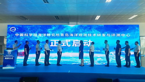 中國(guó)科學(xué)院海洋研究所 技術(shù)開發(fā)與應(yīng)用前景